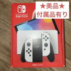 任天堂Switch 有機EL 完美品