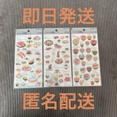 大人の図鑑シール　食べ物編