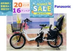 超超超破格SALE中！！ ギュット⭐️パナソニック子供乗せ電動自転車