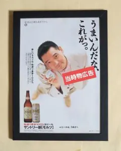 昭和レトロ広告 とんねるず サッポロ 黒ラベル 生ビール - メルカリ