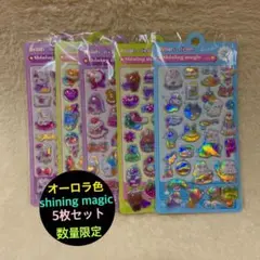 再入荷　ぷくぷくシール　3Dシール　キラキラ　おまとめ　ボンボン　輝く　大人気