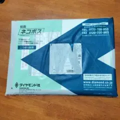 鑽石．財 2026年5月號 未開封