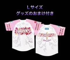 【おまけ付き】2025年 福岡ソフトバンクホークス ピンクフルデー ユニフォーム