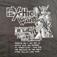 2026年最新】msx サイキックウォーの人気アイテム - メルカリ