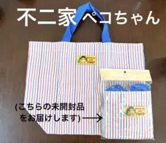 新品 未開封 ペコちゃん ショッピングバッグ 不二家 ノベルティ エコバッグ
