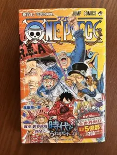 1st Print 初版 ONE PIECE 72巻 帯 ワンピース manga - メルカリ