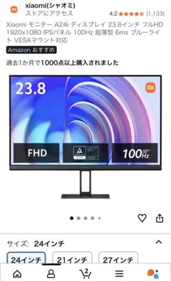 ゲーミングモニター 240hz
