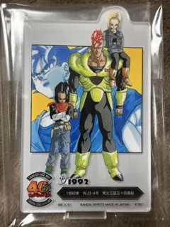 当時物希少】ドラゴンボールZ クリアカード NO68 16号 18号 VSセル