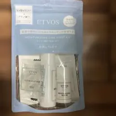 新品未開封　ETVOS エトヴォス モイスチャーライン ファーストキット