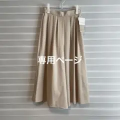 emmajames ガウチョパンツ　13