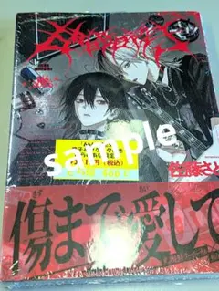 シュリンク付き　佐藤さと　「666DOPES」