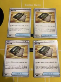 ポケカポケモンカード変化の書セットニンジャスピナースペシャルレッドカードsrar