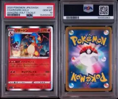 PSA10 リザードン R バトルセンス S4 012/100 a140 | Mercari