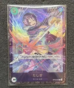 ワンピースカード　たしぎ　フラッグシップ　未開封　3枚セット 未開封) たしぎ (フラッグシッププロモ) パラレル OP12-031 SR