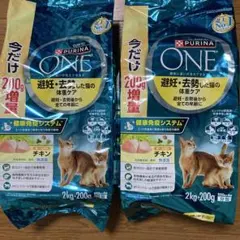 PURINA ONE 避妊・去勢した猫の体重ケア チキン 3kg×2袋 - メルカリ