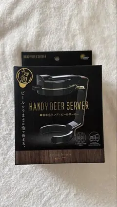 【新品未開封】超音波式ハンディビールサーバーのサムネイル