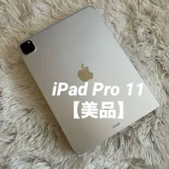 iPad Pro 11インチ 第1世代 64GB セルラー SIMフリー - メルカリ