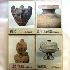 2026年最新】須恵器の人気アイテム - メルカリ