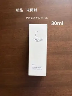 TAKAMI スキンピールエッセンス 30mlのサムネイル