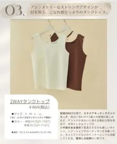 しまむら こりん collin　2wayタンクトップ　2色セット売り　Ꮪサイズのサムネイル
