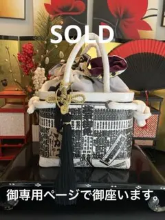 一閑張り　大相撲　相撲番付表　和風　かごバッグ　柿渋　一閑張りバッグ 一閑張り 大相撲 相撲番付表 和風 かごバッグ 柿渋 一閑張りバッグ