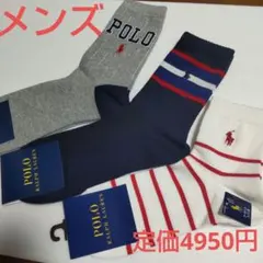 新品　ラルフローレン　紳士　ソックス　3足セット