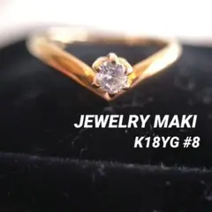 K18 チェーンリング 14号 透かし インデックスリング ジュエリーマキ