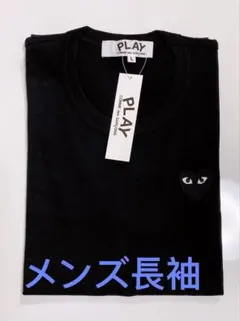 新品】プレイコムデギャルソン Tシャツ メンズXLサイズブラック 黒 