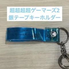 白上フブキ 銀テープ 2025年最新】白上フブキ 銀テープの人気アイテム - メルカリ