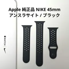 Apple Watch 純正品 nike アンスラサイト / ブラック45mm