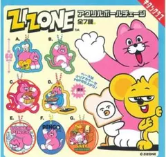 ZIZONE アクリルボールチェーン 3個セット