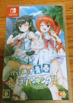 【Switch】かけぬけ青春スパーキング!