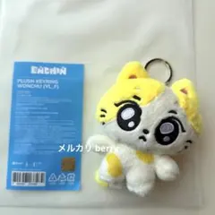 ENHYPEN ENCHIN ポップアップ ニキ PU-NI ぬいぐるみ - メルカリ