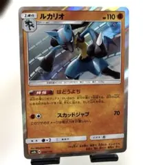 2026年最新】ルカリオ 069/SM-Pの人気アイテム - メルカリ