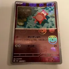 ヤドン C スカーレット&バイオレット 強化拡張パック ポケモンカード151 …