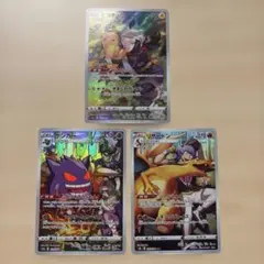 ピカチュウ chr ゲンガー chr リザードン chr ダークファンタズマ