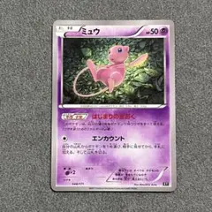 ミュウ 009/048 プロモ エクストラレギュレーションbox XY - メルカリ
