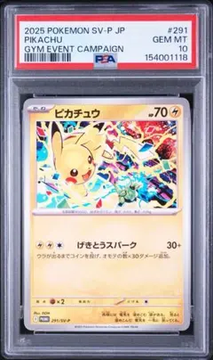 2026年最新】げきとうスパーク psa10の人気アイテム - メルカリ
