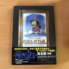 2026年最新】MONSTER完全版 別巻 なまえのないかいぶつの人気アイテム