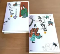 2025年最新】源氏物語 瀬戸内寂聴 セットの人気アイテム - メルカリ