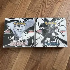 ポケモンカード ホワイトフレア＆ブラックボルトセット★シュリンク付き