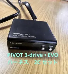【中古】pivot 3-drive EVO TH-2Aハーネス付【美品】 PIVOT ピボット 3-drive EVO ＆ ハーネス WRX S4 VBH FA24 R3/11