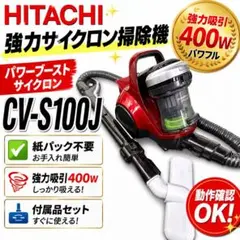 2026年最新】cv-s100jの人気アイテム - メルカリ