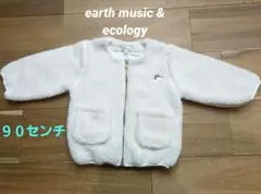 earth music & ecology フリースアウター 90センチ