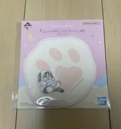 一番くじ　mofusand　G賞　コースター