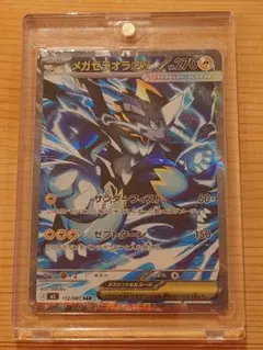 ポケモンカード メガゼラオラex SAR - メルカリ