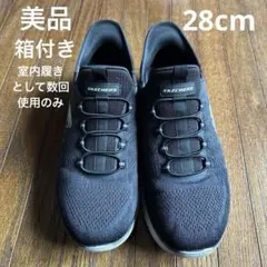 美品　スケッチャーズ スリップインズ 28cm ブラックメンズ ハンズフリー