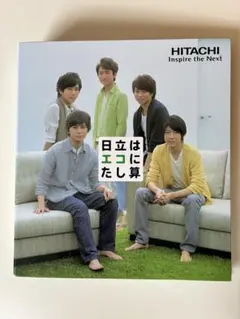 【嵐】非売品　日立　ハワイ嵐ロゴ付　ファイルブックのサムネイル