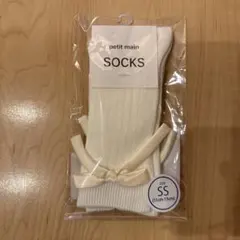 petit main アイボリー靴下 SS