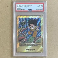 GW特価 エナジーマーカー 金 E-62 32巻 psa10 - メルカリ